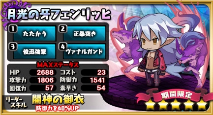 画像ギャラリー No.006のサムネイル画像 / 「魔界戦記ディスガイア4」,PS Storeで「ゆるドラシル」とのコラボを記念した割引キャンペーン