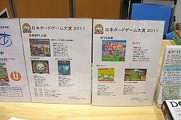 画像集#089のサムネイル/アナログゲームの祭典「ゲームマーケット2012春」レポート。オリジナルデザインの国内タイトルも続々登場