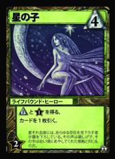 画像ギャラリー No.001のサムネイル画像 / 「アセンション」日本語版の拡張セット第2弾「魂の嵐」が3月23日に発売