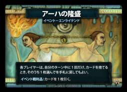 画像ギャラリー No.003のサムネイル画像 / 「アセンション」日本語版の拡張セット第2弾「魂の嵐」が3月23日に発売