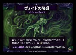 画像ギャラリー No.004のサムネイル画像 / 「アセンション」日本語版の拡張セット第2弾「魂の嵐」が3月23日に発売