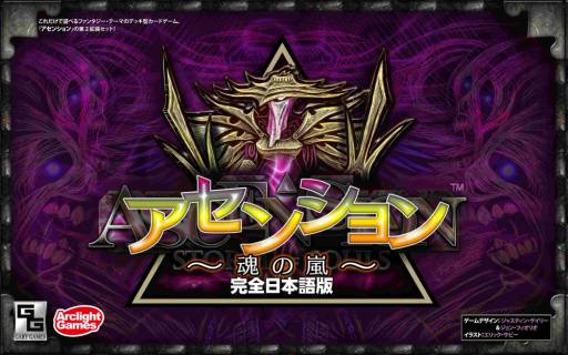 アセンション」日本語版の拡張セット第2弾「魂の嵐」が3月23日に発売