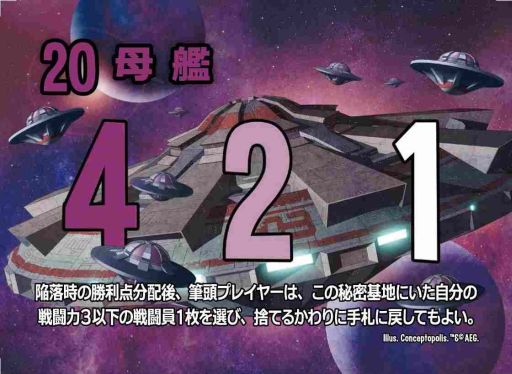 画像ギャラリー No.001のサムネイル画像 / 2つのデッキを混ぜる構築型カードゲーム「スマッシュアップ」，4月13日に発売