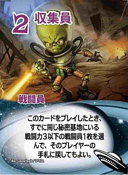 画像ギャラリー No.004のサムネイル画像 / 2つのデッキを混ぜる構築型カードゲーム「スマッシュアップ」，4月13日に発売