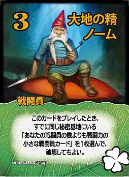 画像ギャラリー No.006のサムネイル画像 / 2つのデッキを混ぜる構築型カードゲーム「スマッシュアップ」，4月13日に発売