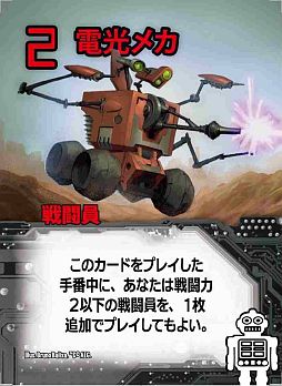 画像ギャラリー No.008のサムネイル画像 / 2つのデッキを混ぜる構築型カードゲーム「スマッシュアップ」，4月13日に発売