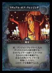 カードゲーム「サンダーストーン」の拡張セット「最後の血戦」が5月11