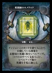 カードゲーム「サンダーストーン」の拡張セット「最後の血戦」が5月11