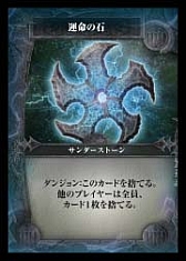 カードゲーム「サンダーストーン」の拡張セット「最後の血戦」が5月11