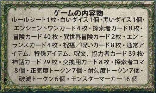画像ギャラリー No.002のサムネイル画像 / 「エルダーサイン」の拡張セット「見えざる軍団」日本語版が11月23日に発売
