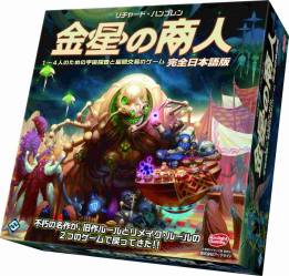 画像集#001のサムネイル/銀河を舞台にしたボードゲーム「金星の商人」の日本語版が12月7日に発売