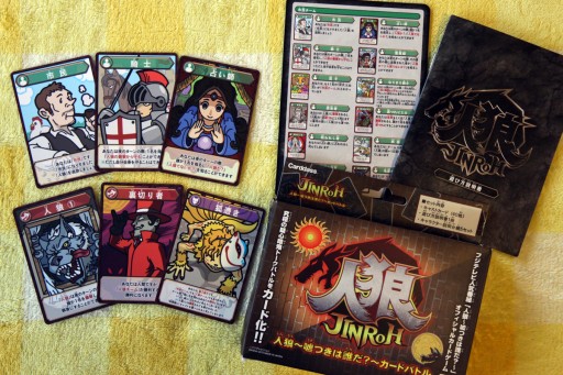 大人気の 人狼ゲーム を徹底解説する集中連載 特集 人狼 本日スタートの第1回は 人狼ゲームカタログ で その歴史と広がりを再検証 大人気の 人狼ゲーム を徹底解説する集中連載 特集 人狼 本日スタートの第1回は 人狼ゲームカタログ で その歴史と広がりを再検証