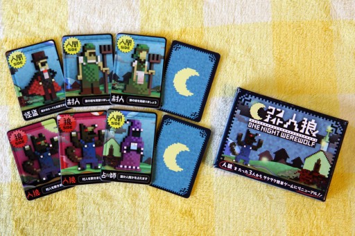 大人気の「人狼ゲーム」を徹底解説する集中連載「特集:人狼」。本日