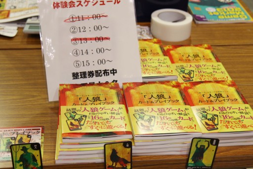 大人気の「人狼ゲーム」を徹底解説する集中連載「特集:人狼」。本日