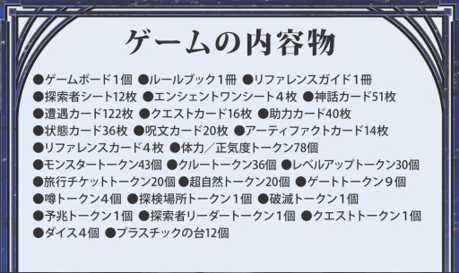 画像集#006のサムネイル/協力型アドベンチャー「エルドリッチホラー 完全日本語版」が4月26日に発売