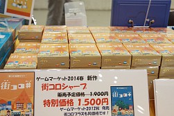 画像集#069のサムネイル/アナログゲームの祭典「ゲームマーケット2014春」。ボードゲーム界の“今”が垣間見える会場の模様を,写真と共にお届け