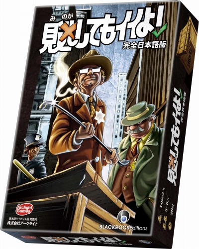 画像ギャラリー No.001のサムネイル画像 / 密輸業者となって儲けるカードゲーム「見逃してもイイよ!」が5月23日に発売