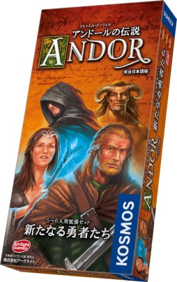 画像ギャラリー No.002のサムネイル画像 / 「アンドールの伝説」の拡張セット“新たなる勇者たち”が7月11日発売
