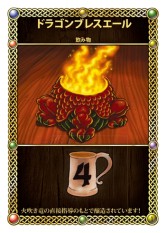 画像ギャラリー No.003のサムネイル画像 / カナイセイジ氏が手がけた「舞星・雅」と,翻訳を担当した「レッドドラゴン・イン 完全日本語版」が登場