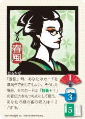 画像ギャラリー No.005のサムネイル画像 / カナイセイジ氏が手がけた「舞星・雅」と,翻訳を担当した「レッドドラゴン・イン 完全日本語版」が登場