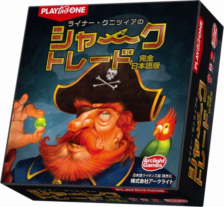 画像ギャラリー No.003のサムネイル画像 / 「ライナー・クニツィアのシャークトレード 完全日本語版」が4月16日に発売