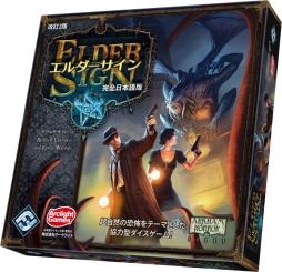 画像ギャラリー No.005のサムネイル画像 / 「ロジックカード」2種や「エルダーサイン改訂2版」の日本語版が7月23日に発売