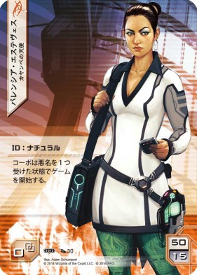 画像ギャラリー No.003のサムネイル画像 / 「アンドロイド:ネットランナー」の世界選手権を制した選手2人のデッキが登場