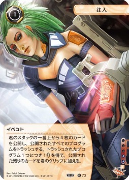 画像ギャラリー No.004のサムネイル画像 / 「アンドロイド:ネットランナー」の世界選手権を制した選手2人のデッキが登場