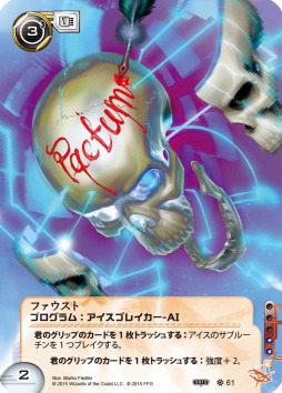 画像ギャラリー No.005のサムネイル画像 / 「アンドロイド:ネットランナー」の世界選手権を制した選手2人のデッキが登場