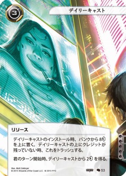 画像ギャラリー No.006のサムネイル画像 / 「アンドロイド:ネットランナー」の世界選手権を制した選手2人のデッキが登場