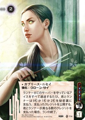 画像ギャラリー No.008のサムネイル画像 / 「アンドロイド:ネットランナー」の世界選手権を制した選手2人のデッキが登場