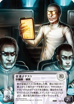 画像ギャラリー No.012のサムネイル画像 / 「アンドロイド:ネットランナー」の世界選手権を制した選手2人のデッキが登場