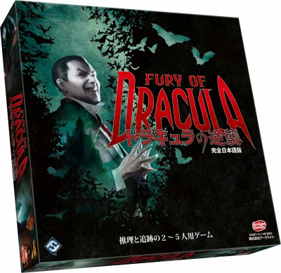 画像ギャラリー No.003のサムネイル画像 / 「ドラキュラの逆襲」と「セブンセブンズ」の完全日本語版が10月8日に発売