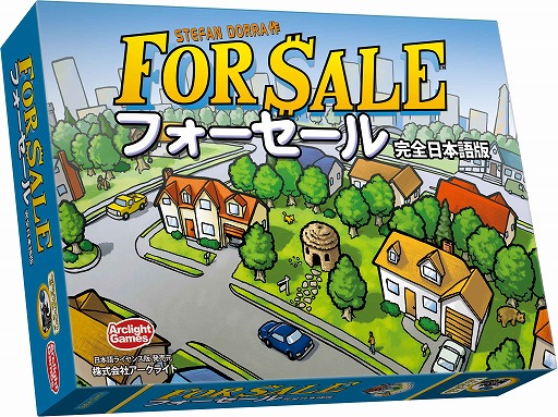 画像ギャラリー No.005のサムネイル画像 / アークライト,ボードゲーム「盗賊市場」「フォーセール」の完全日本語版を10月15日に発売