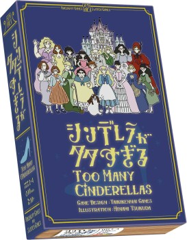 画像ギャラリー No.005のサムネイル画像 / 「コーンウォール」＆「ぶくぶく」の完全日本語版が11月12日に発売。「シンデレラが多すぎる」も