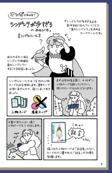 画像ギャラリー No.010のサムネイル画像 / 「コーンウォール」＆「ぶくぶく」の完全日本語版が11月12日に発売。「シンデレラが多すぎる」も