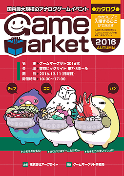 ���������꡼ No.002�Υ���ͥ������ / ���ʥ���������κ�ŵ�֥�����ޡ����å�2016���פ�����ӥå������Ȥ�12��11�����š���������å��դ��������������䤬������������