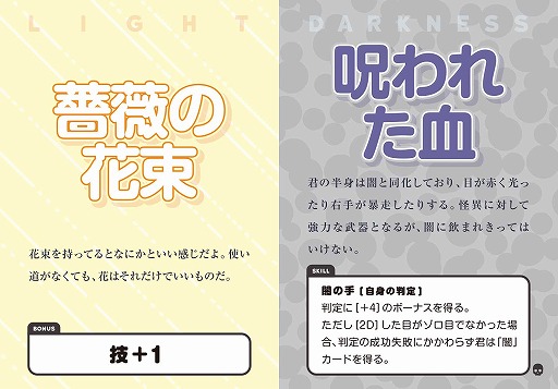 画像ギャラリー No.007のサムネイル画像 / 「カルタヘナ新版」と「アウトリブ」の完全日本語版が8月26日に発売