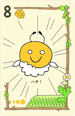 画像ギャラリー No.004のサムネイル画像 / 「ミツバチマッチ+(ぷらす)」が2017年10月28日に発売。11枚の拡張カードが同梱