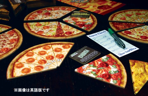 画像ギャラリー No.004のサムネイル画像 / 「フルーツジュース」と「ニューヨーク・スライス」の日本語版と「タイムボム」が11月24日に発売