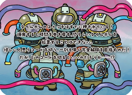 画像ギャラリー No.010のサムネイル画像 / 「フルーツジュース」と「ニューヨーク・スライス」の日本語版と「タイムボム」が11月24日に発売