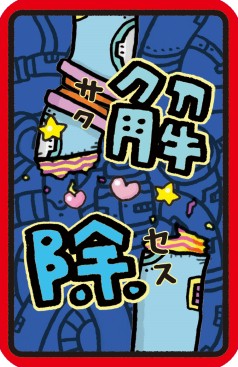 画像ギャラリー No.012のサムネイル画像 / 「フルーツジュース」と「ニューヨーク・スライス」の日本語版と「タイムボム」が11月24日に発売