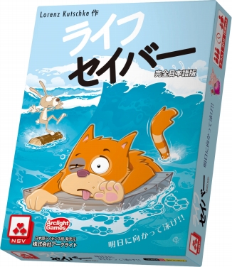 画像ギャラリー No.001のサムネイル画像 / アークライト，新作ゲーム「ライフセイバー」＆「フィールド・オブ・グリーン」を2月8日に発売