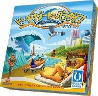 画像ギャラリー No.001のサムネイル画像 / アークライト,ボードゲーム「ビーチリゾート・パラダイス」&「世界でイチバンの国」の日本語版を5月10日に発売