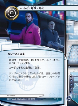 画像ギャラリー No.002のサムネイル画像 / 「アンドロイド：ネットランナー」の拡張パック「キタラ・サイクル」が5月24日に発売