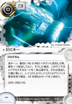 画像ギャラリー No.005のサムネイル画像 / 「アンドロイド：ネットランナー」の拡張パック「キタラ・サイクル」が5月24日に発売