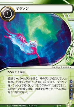 画像ギャラリー No.008のサムネイル画像 / 「アンドロイド：ネットランナー」の拡張パック「キタラ・サイクル」が5月24日に発売