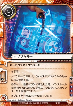 画像ギャラリー No.011のサムネイル画像 / 「アンドロイド：ネットランナー」の拡張パック「キタラ・サイクル」が5月24日に発売