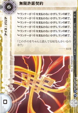 画像ギャラリー No.012のサムネイル画像 / 「アンドロイド：ネットランナー」の拡張パック「キタラ・サイクル」が5月24日に発売