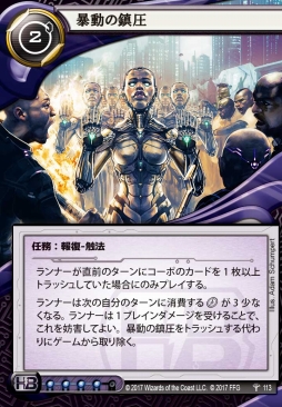 画像ギャラリー No.018のサムネイル画像 / 「アンドロイド：ネットランナー」の拡張パック「キタラ・サイクル」が5月24日に発売